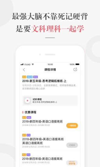 一起学网校 截图1