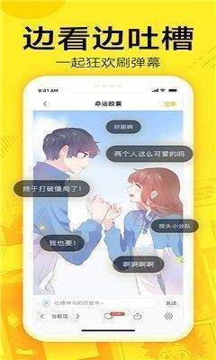 傀儡漫画 截图1