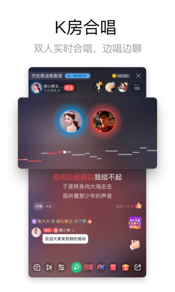 酷狗唱唱旧版本下载 截图4