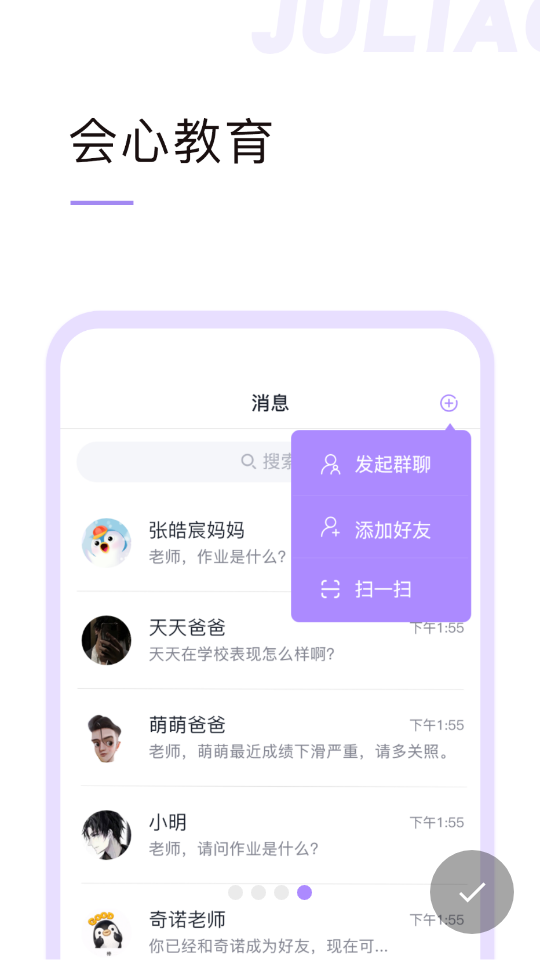 巨聊社交app 截图4