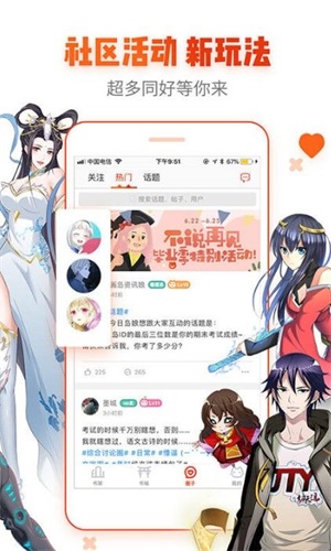 野良神漫画无限阅读版 截图1