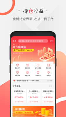 海银基金app 截图2