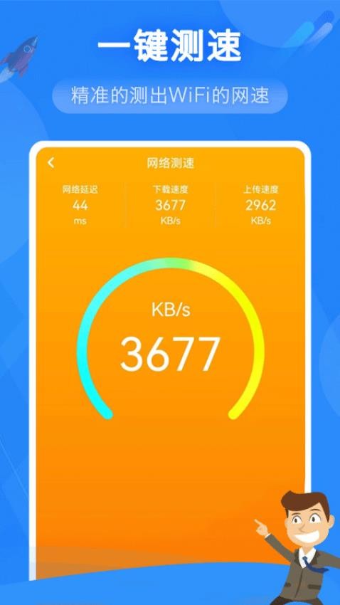 万能WiFi上网手机版 截图3