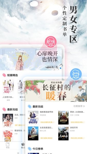 九库阅读免费版 7.4.1 截图3