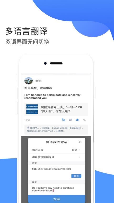 畅销天下app 截图1