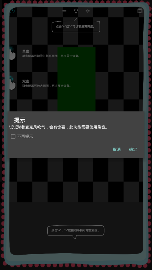 女生镜子app 截图1