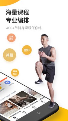 t健身app 截图2