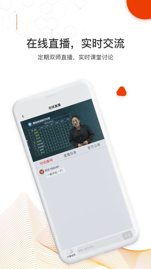 知识再线 截图4