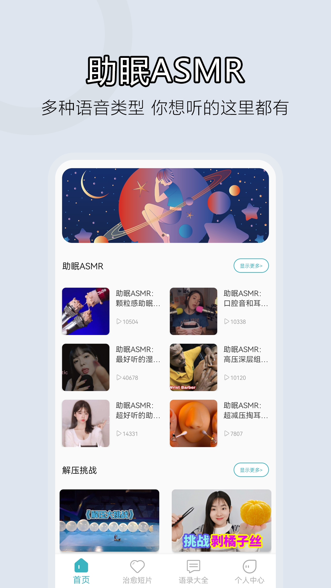 情绪减压软件 截图3