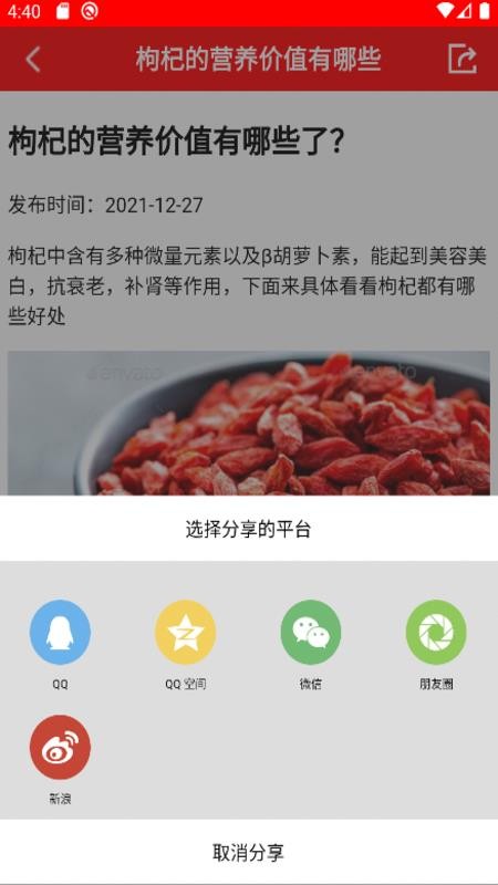 随身小日历 截图3