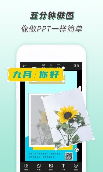 青柠设计app 1.9.8 截图3