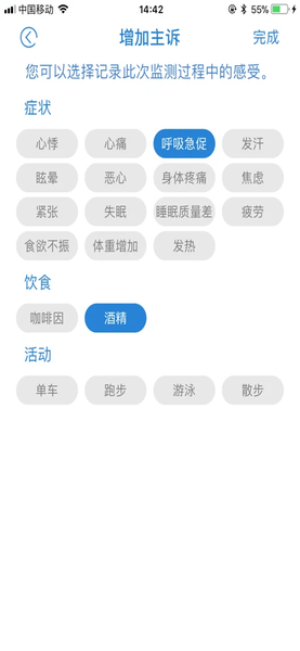 心蜜心电应用 截图2