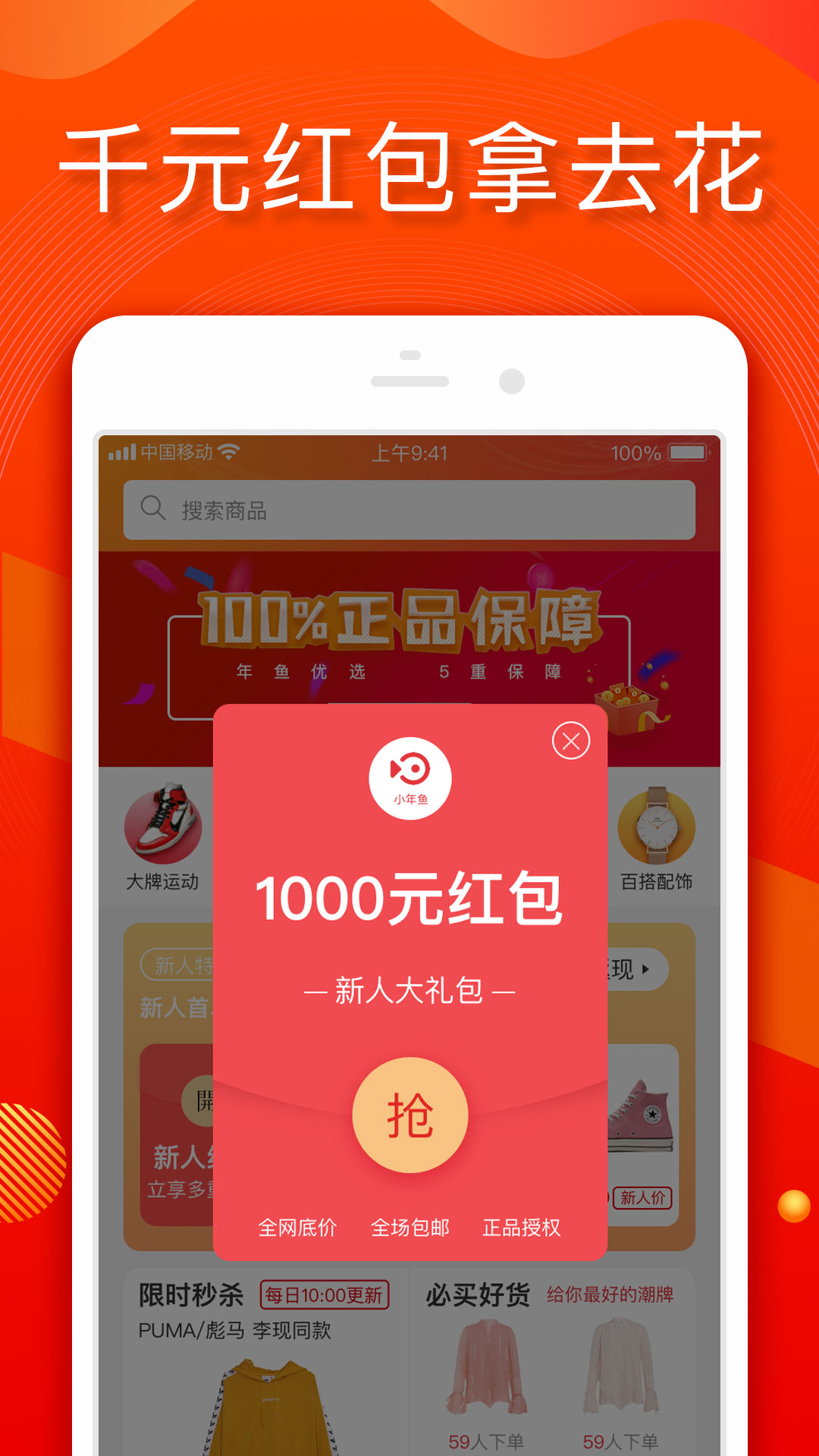 小年鱼app 截图4