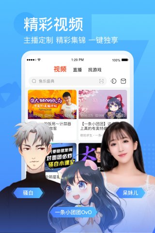 斗鱼 截图2