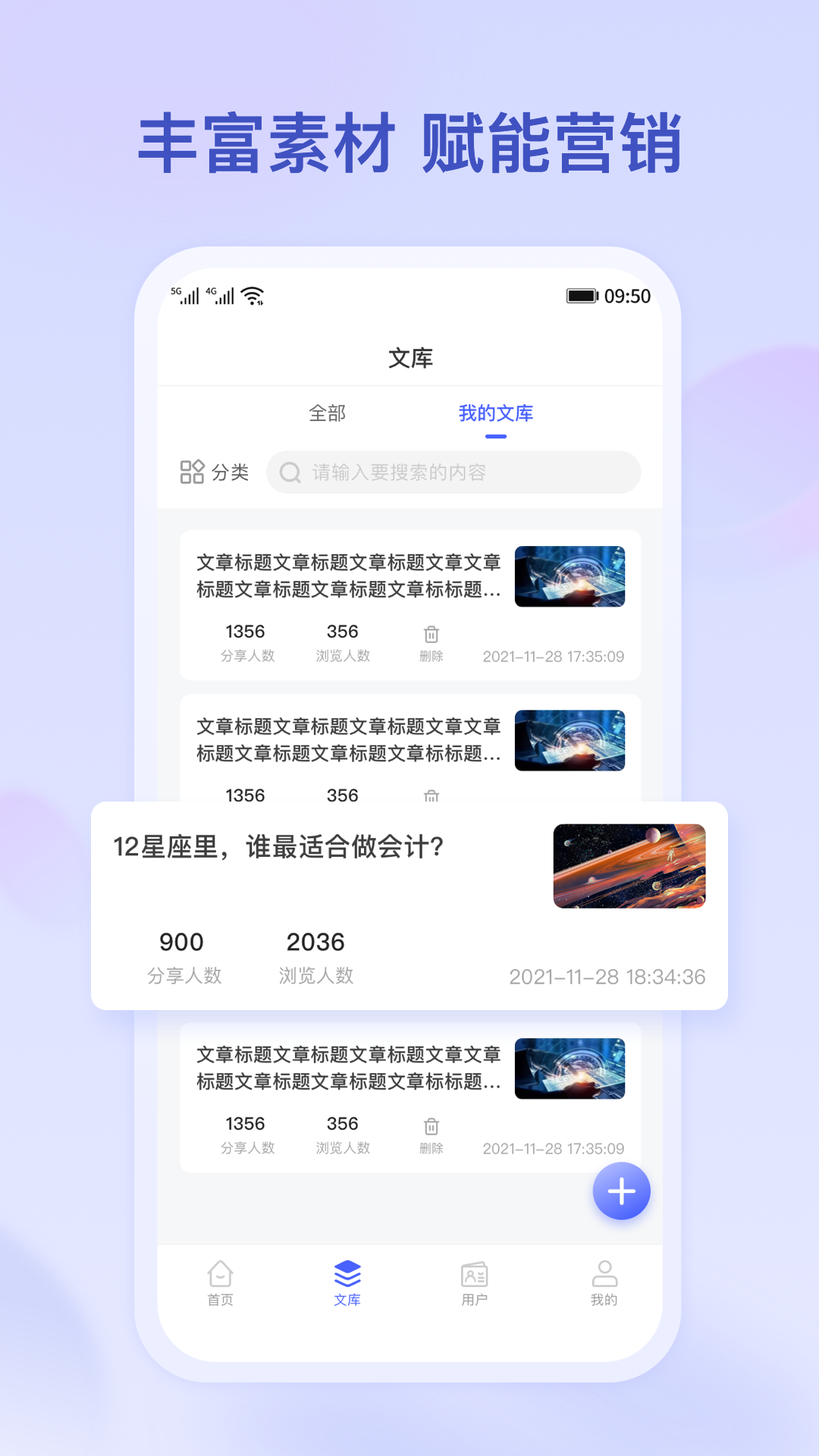 小吉推广app软件 截图4