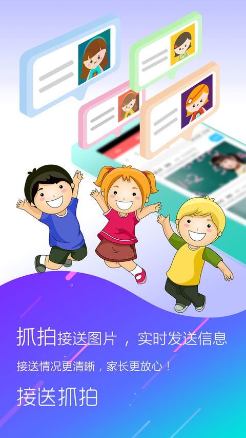 幼儿伙伴家庭版最新版 截图2