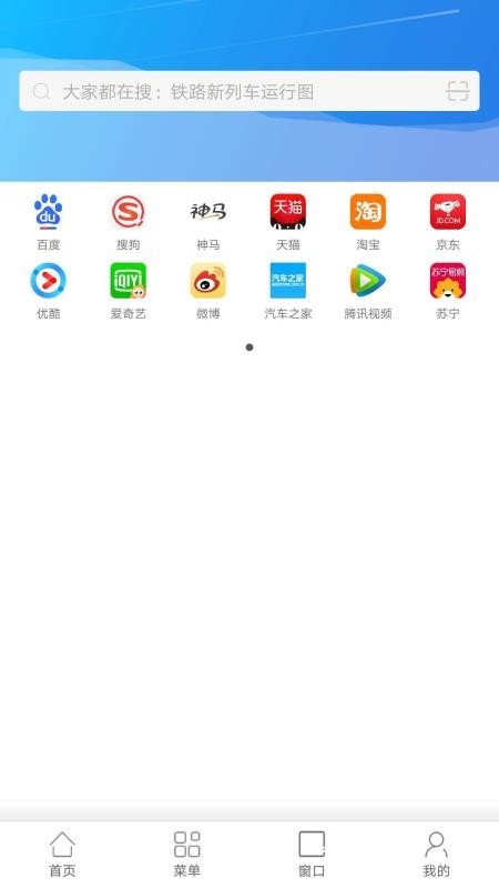 链链浏览器软件 截图1