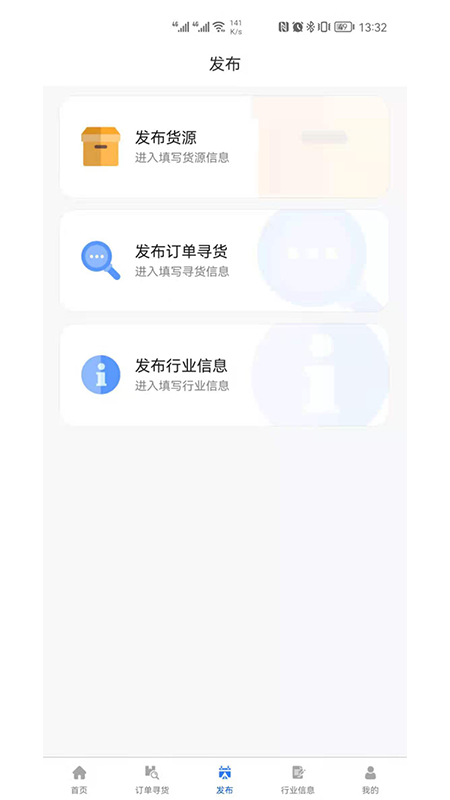 管件168APP 截图3