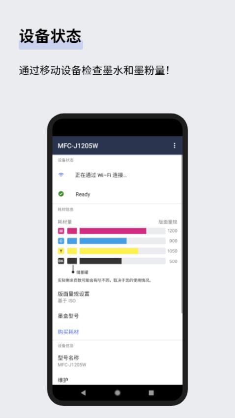 Mobile Connect 截图2