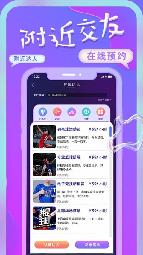 艺尤米APP 截图3