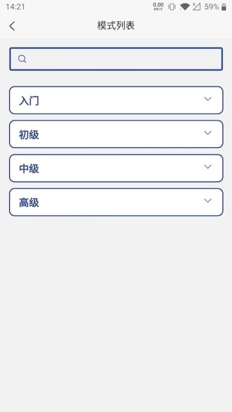 双鱼智能发球机最新版本 截图3