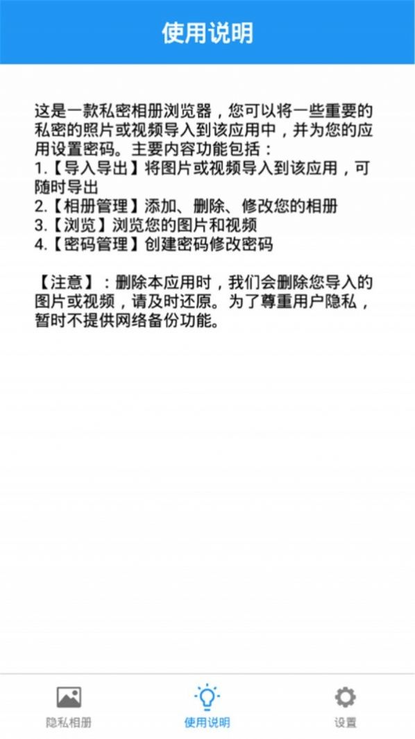 米米相册app 截图1