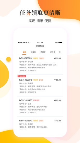 云享e通app 截图2