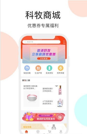 科牧商城 截图2