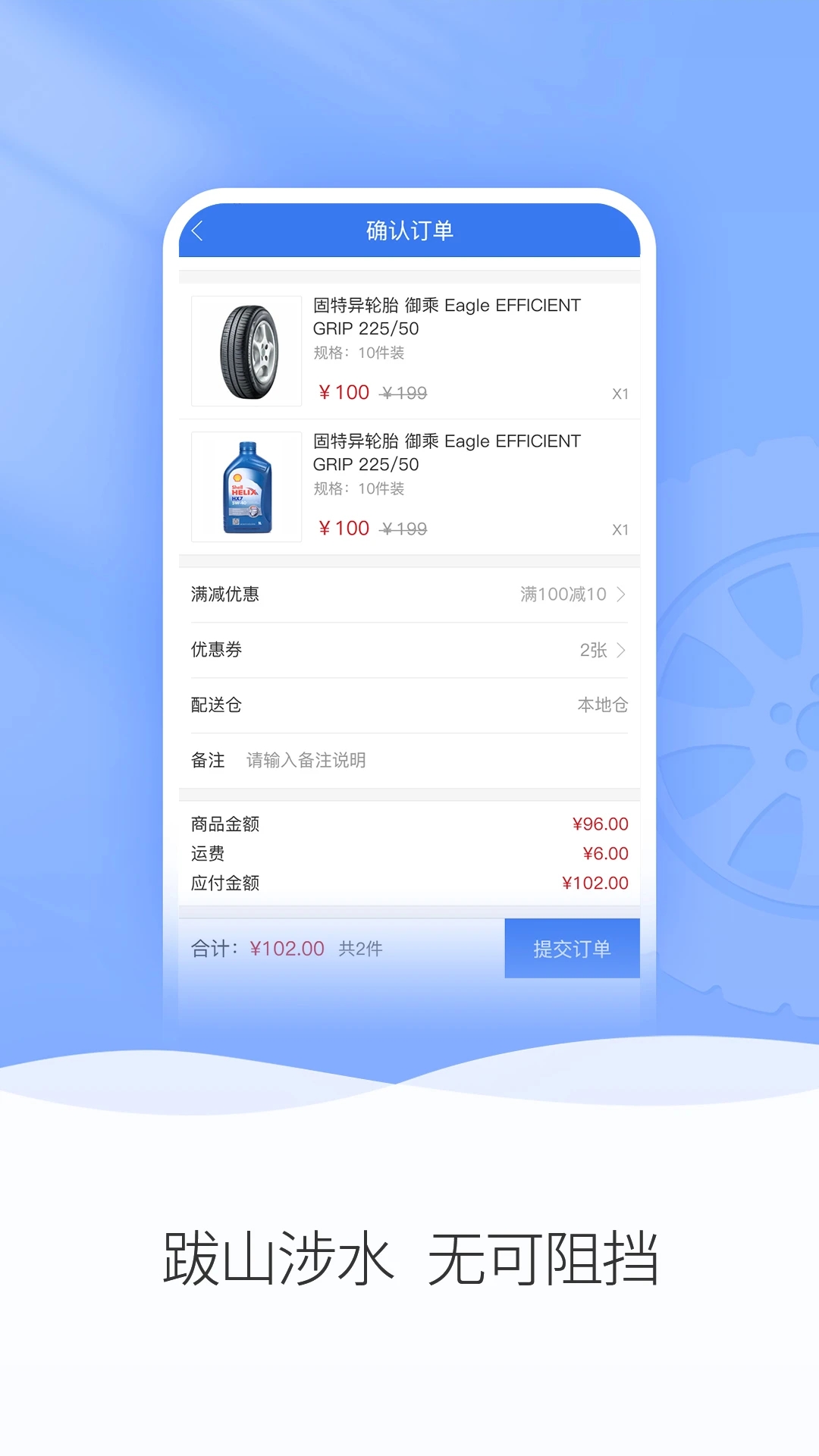 轮卷风汽配app 截图4