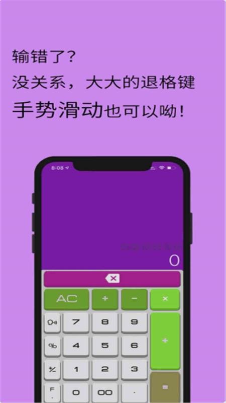 全智能计算器最新版 截图2