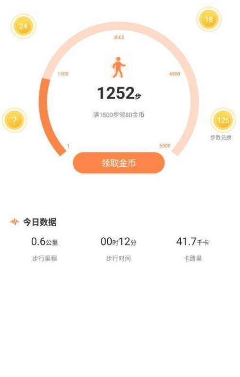 步步多运 截图3