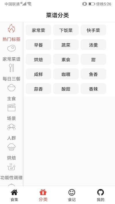 铭穗app 截图3