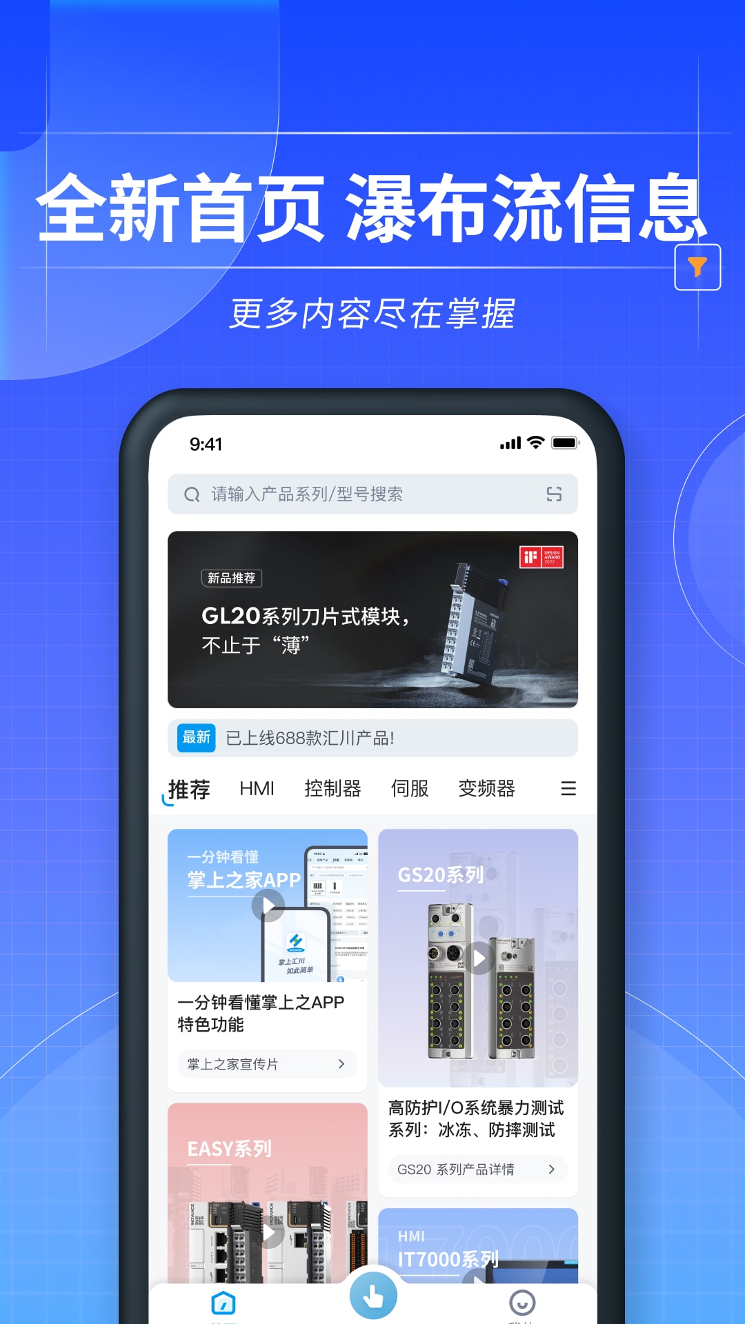 掌上汇川app 截图1