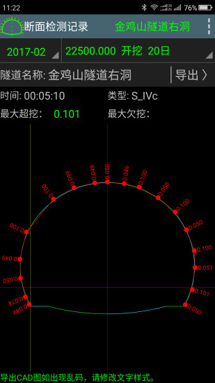 工地通路测免费版 1