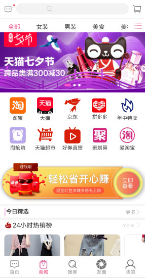 优券宝app 截图1