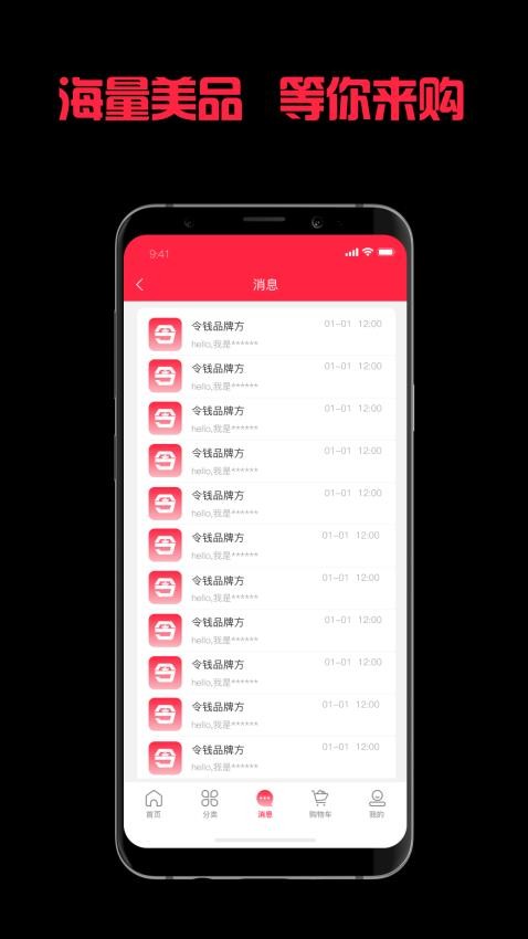 令钱购APP 截图3