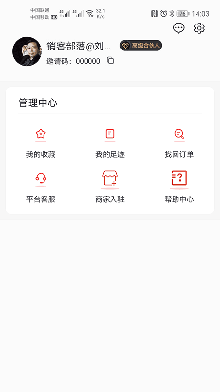 有券花app 截图1