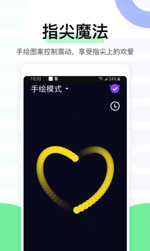 魅动app 截图1