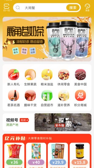 蜂狂购app 截图3