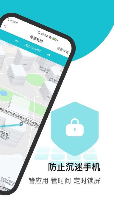 依蛋守护app 1.0.1 截图5