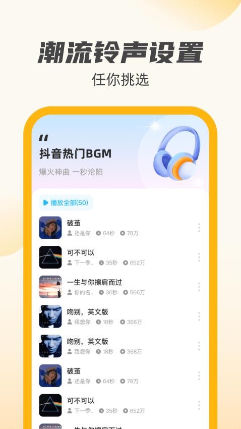 公牛充电王软件 截图4