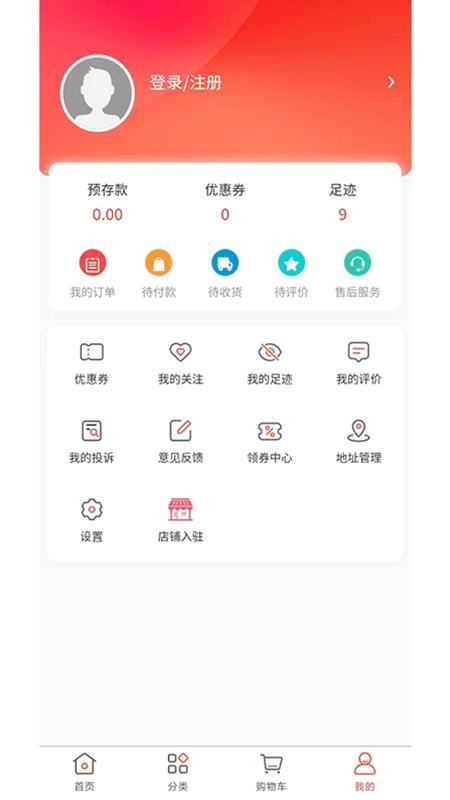 京广商城最新版 截图1