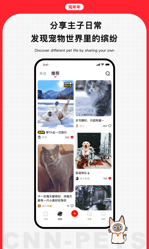 宠年年app 截图2