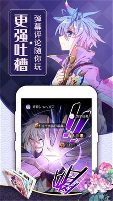 新咔漫画 截图3