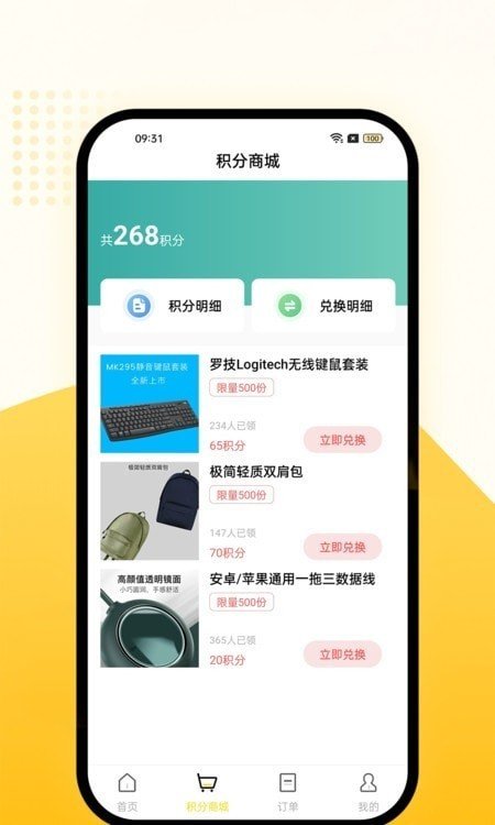 合易发辉1.3 截图2