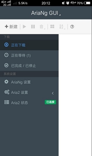 arianggui手机版 截图3