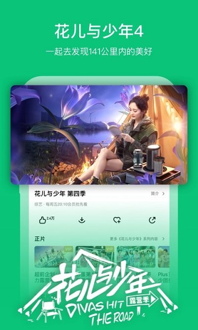 芒果tv播放器最新版 截图2