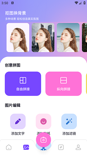 龙年美图 截图2