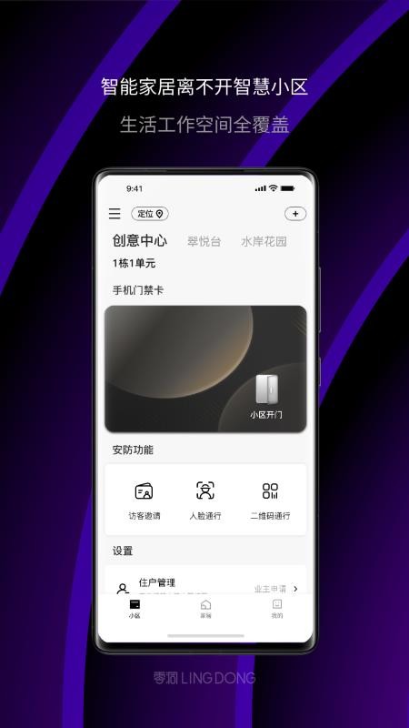 零洞app 截图2