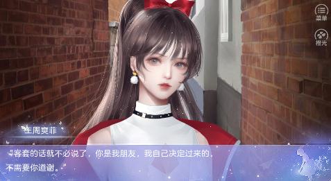 名震校园的日常版 截图1